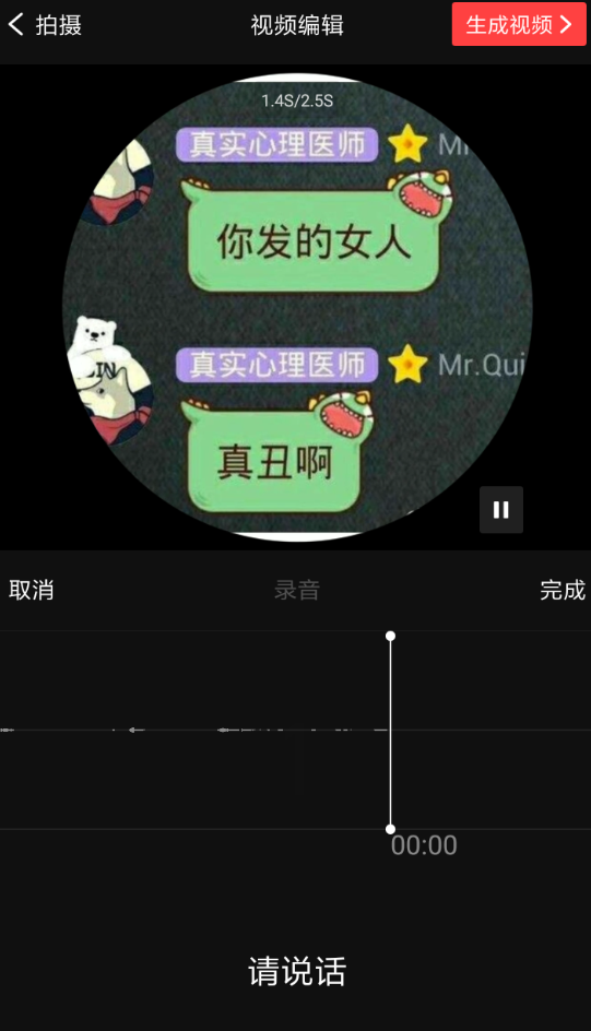 在vue中添加录音的详细图文讲解
