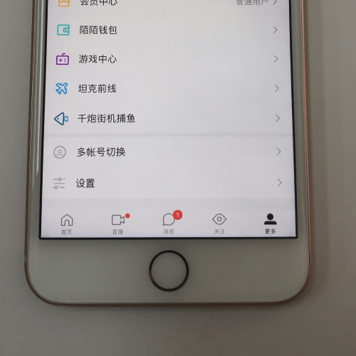 陌陌APP设置隐身的操作过程