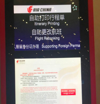 在飞猪旅行里取消值机的图文操作