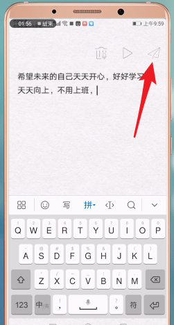 给未来写封信APP为未来自己写信的图文操作