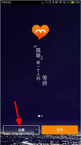 注册对面APP账号简单方法