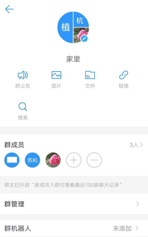 钉钉APP转让群主的详细教程分享