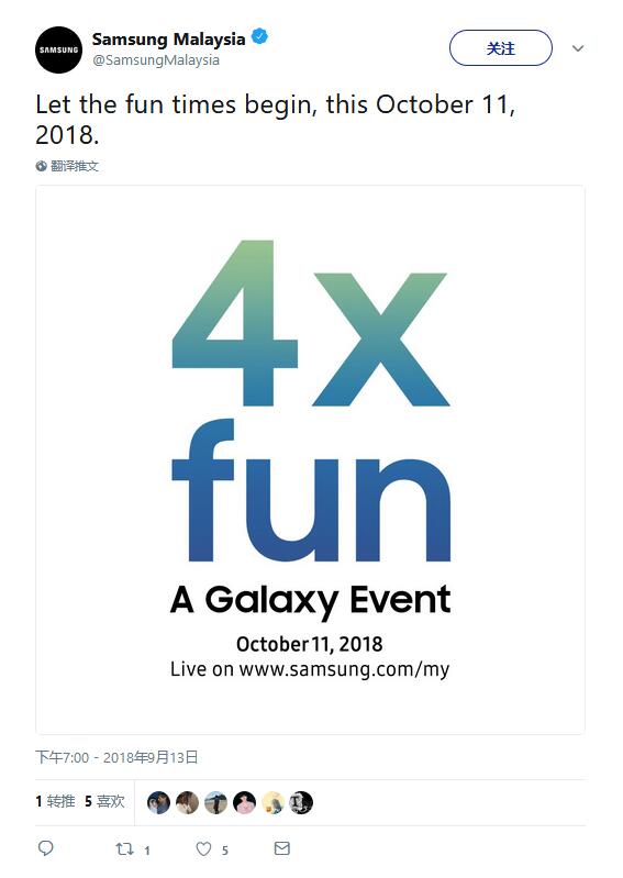 10月11日!三星正式举办“Galaxy Event”发布会