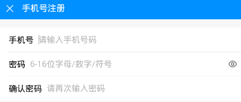 在酷狗音乐APP中账号注册的详细讲解