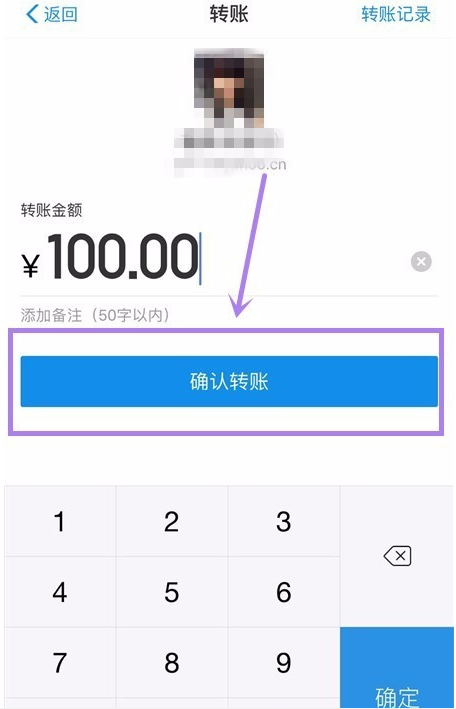 在支付宝里进行语音转账的具体操作