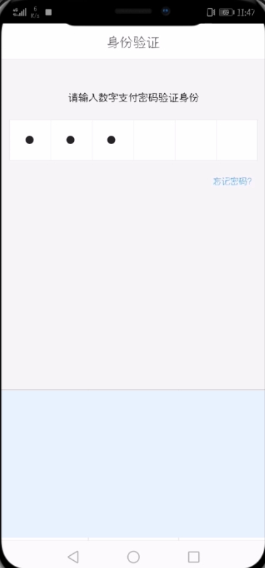 在京东APP中设置指纹支付的具体讲解