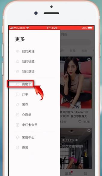小红书中清空购物车的详细讲解