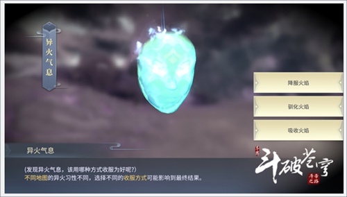 斗破苍穹斗帝之路斗气提升分享