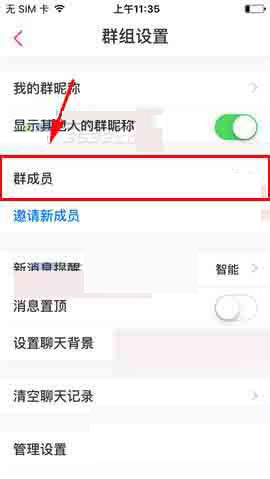 在微米中设置群管理员的详细讲解