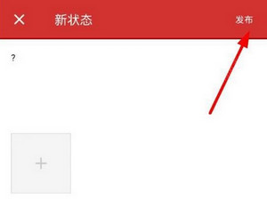 在火辣健身里进行提问的图文操作