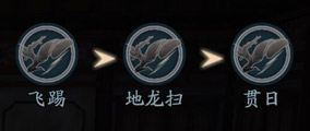 流星蝴蝶剑手游中拳法连招详解