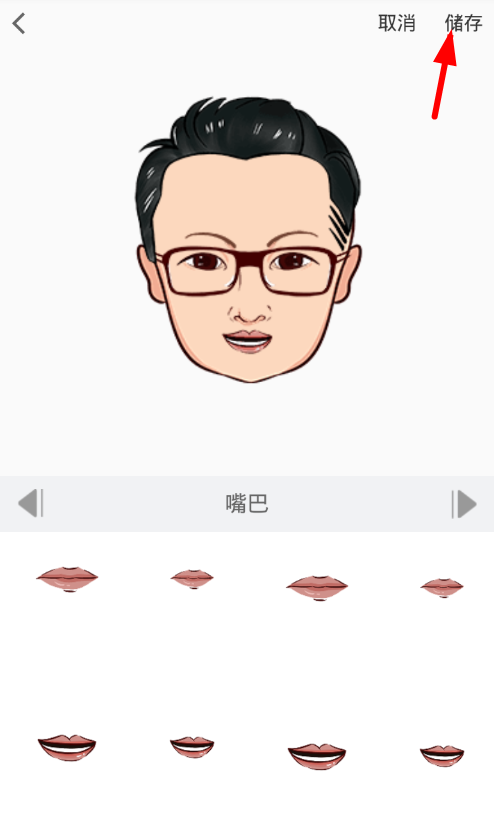 在Gifitii里定制头像的操作步骤介绍