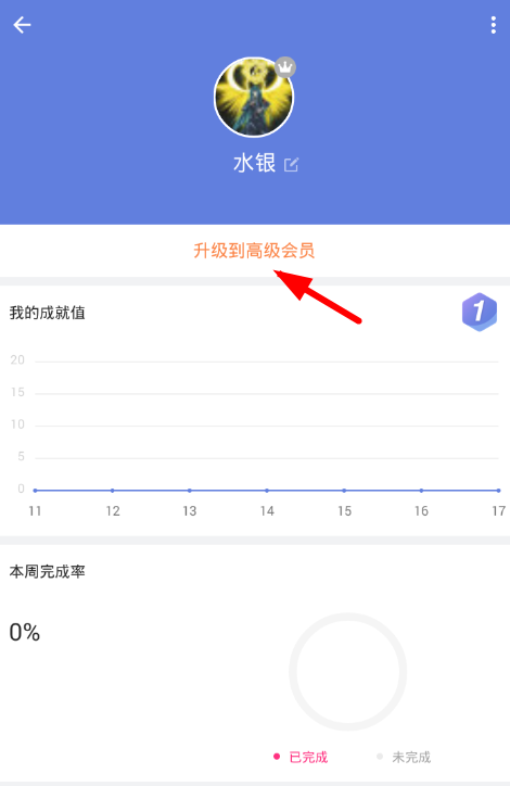 在滴答清单里兑换会员的操作流程