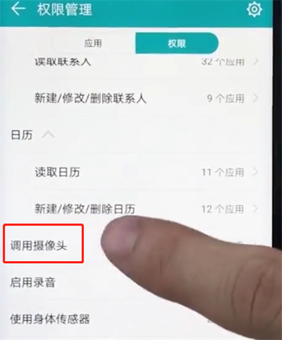 在荣耀play中开启相机权限的详细讲解