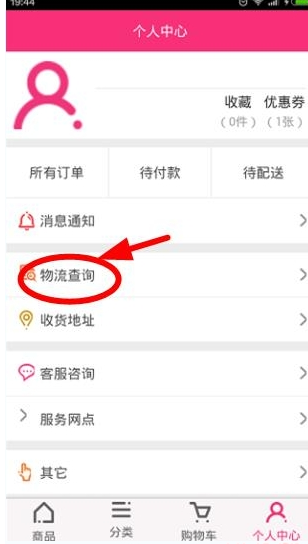 在朵唯商城中购物的详细方法