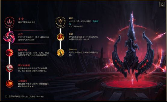 LOL8.19卡萨打野德邦总管符文分享