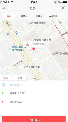 通过叮叮约车APP乘车的简单操作