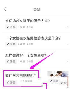 悟空问答APP分享问题的图文操作