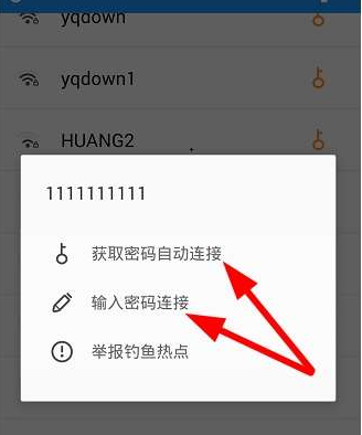 随便破wifi的具体使用图文讲解