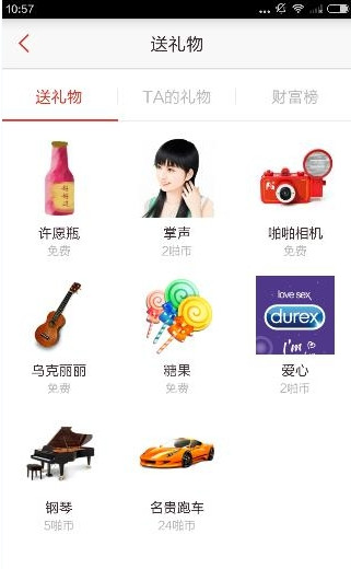 在啪啪音乐圈中给好友送礼物的具体操作