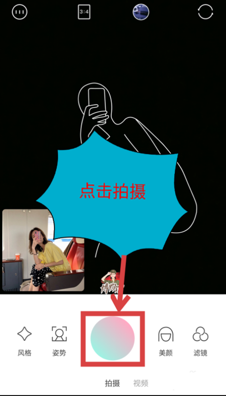 在轻颜相机中找到姿势的流程讲解