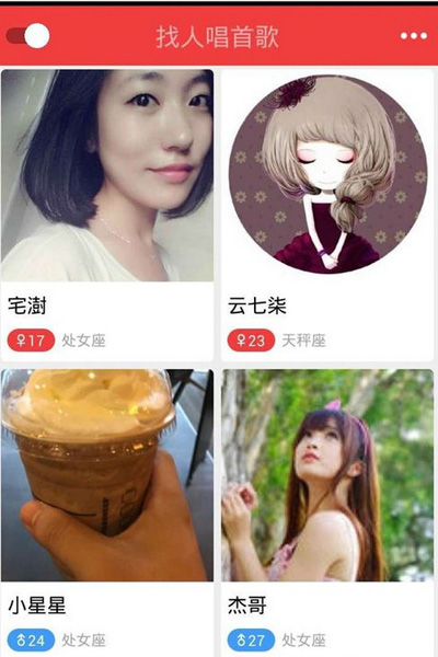 买唱APP的简单使用过程讲述