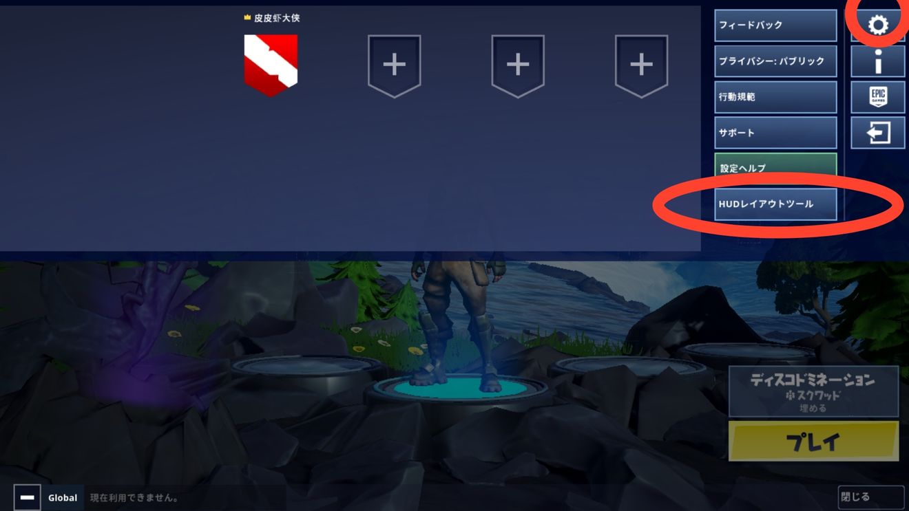 堡垒之夜画面设置与调整详解