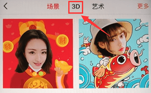 通过天天P图APP进行抠图的操作教程