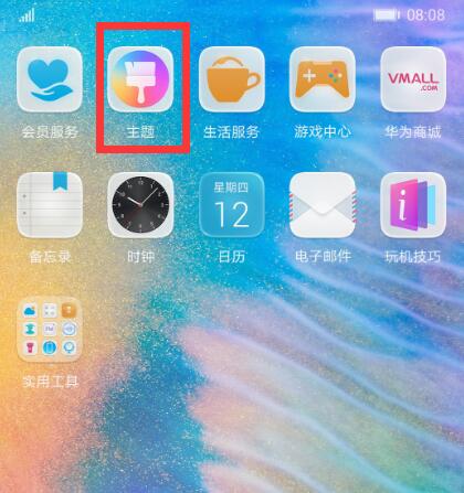在华为Mate20中锁屏消息不提示的方法