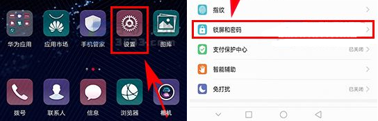 在华为Mate20中设置锁屏显示步数的方法