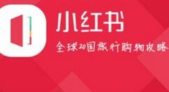 小红书APP私信别人的简单操作