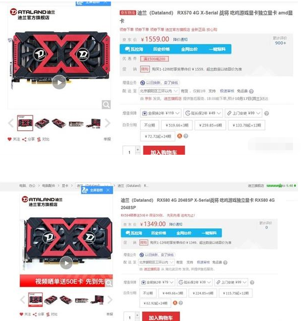 AMD RX580马甲卡上架：规格让人吐血