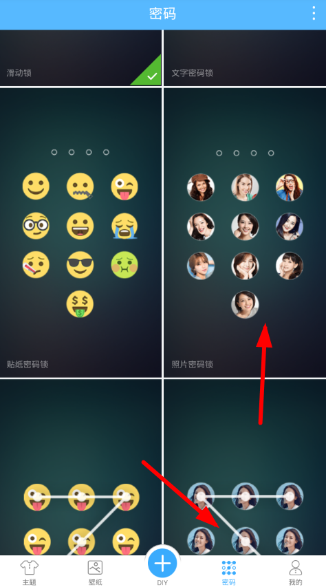 在锁屏君中设置照片解锁的具体方法