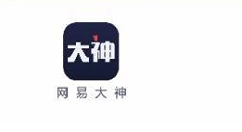 在网易大神中申请认证的方法