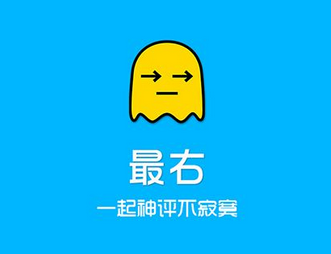 在最右里让帖子上热门的多种操作技巧