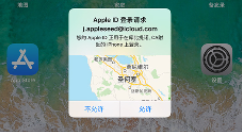 苹果就Apple ID盗刷问题给出解决方案 大家只要做