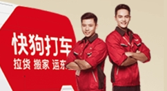 快狗打车更名惹到司机：结果让人想不到!