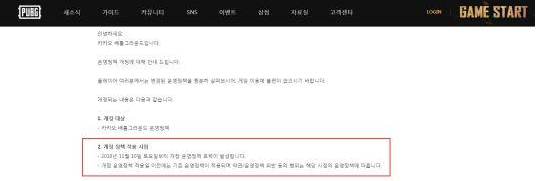 《绝地求生》推最严反外挂措施:作弊玩家当心哦!