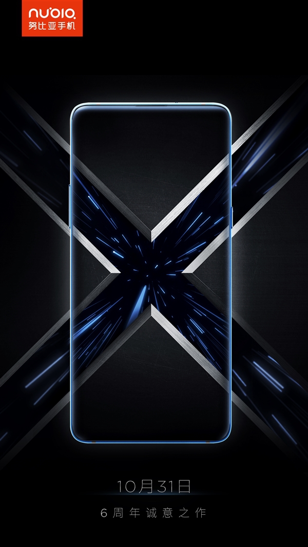 努比亚倪飞：10月31日发布双屏新机