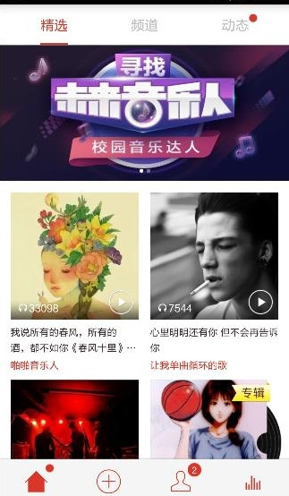 啪啪音乐圈APP下载音乐的操作过程
