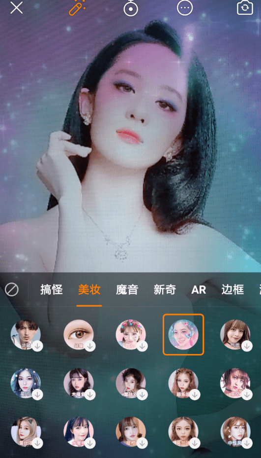 抖音中拍摄蝴蝶妆视频的方法