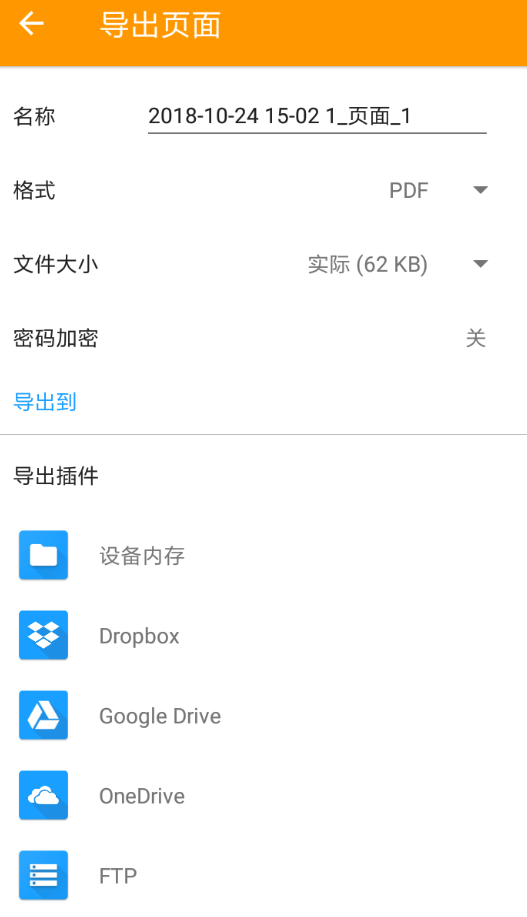 精灵扫描的具体使用步骤