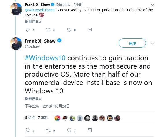 微软：大部分商业设备都装上Windows 10了