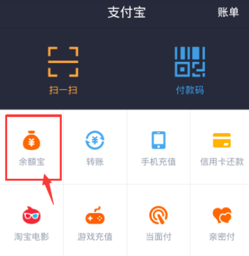 支付宝APP查看收益明细的操作流程