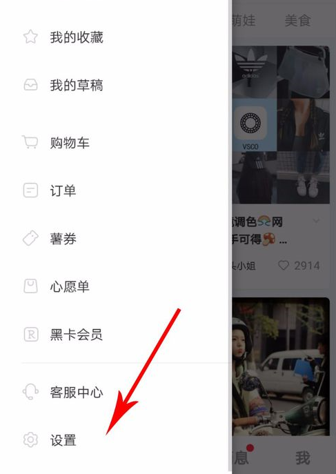 在小红书APP中解绑手机号的详细方法