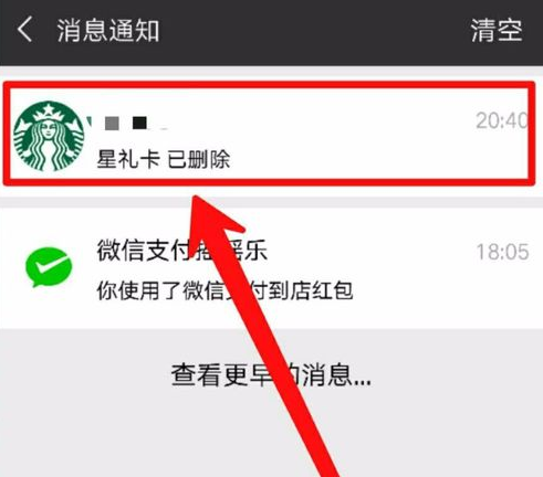 微信里未使用卡包不小心删掉了的处理操作