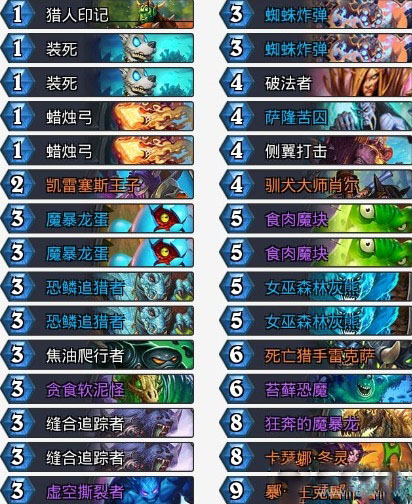 炉石传说砰砰计划姜神亡语猎卡组分享