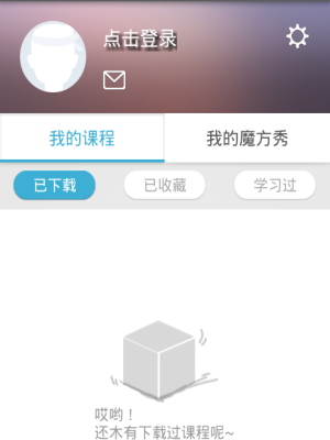 英语魔方秀APP的具体使用过程