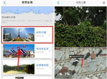 利用高德地图APP看街景的图文操作