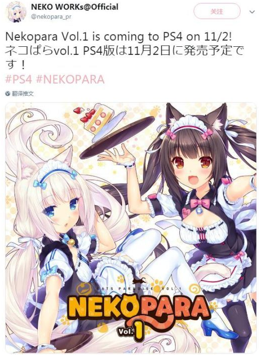 下周五 《巧克力与香子兰》上架PS4